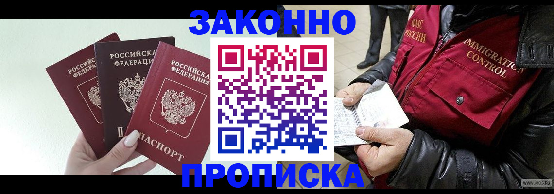 временная регистрация для всех в Дятьково