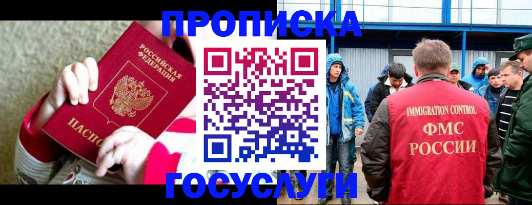 прописка регистрация в Дятьково