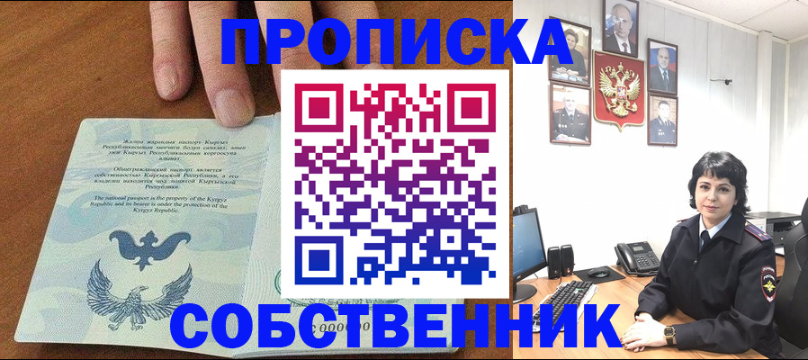 прописка регистрация в Дятьково