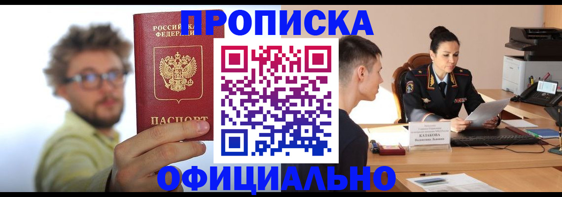 временная регистрация надежно в Дятьково
