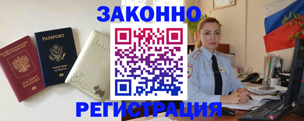 прописка ребенка в Дятьково