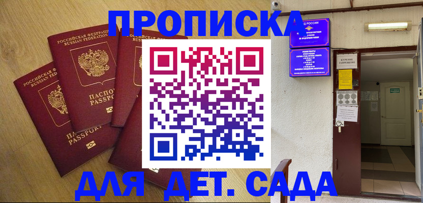 временная регистрация адрес в Дятьково