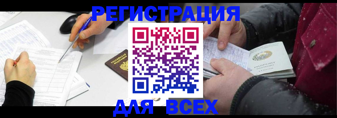 временная регистрация поиск в Дятьково