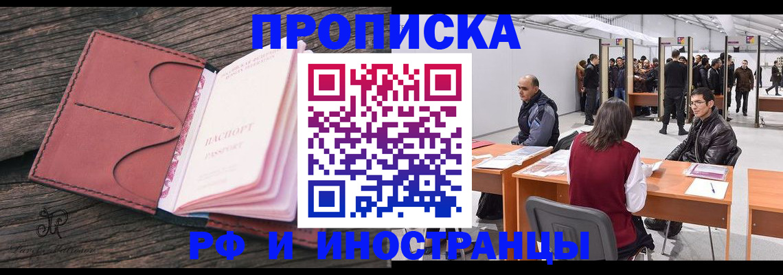 временная регистрация для школы в Дятьково