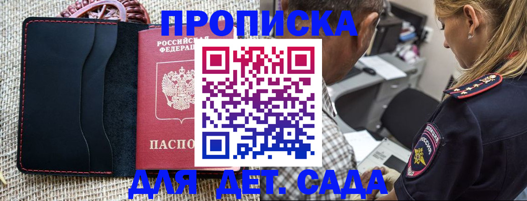 временная регистрация законно в Дятьково